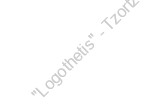 "Logothetis" - Tzortzopoulos, Karavas. 